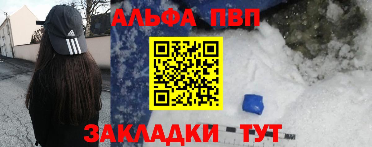 Альфа ПВП СК КРИС Советская Гавань
