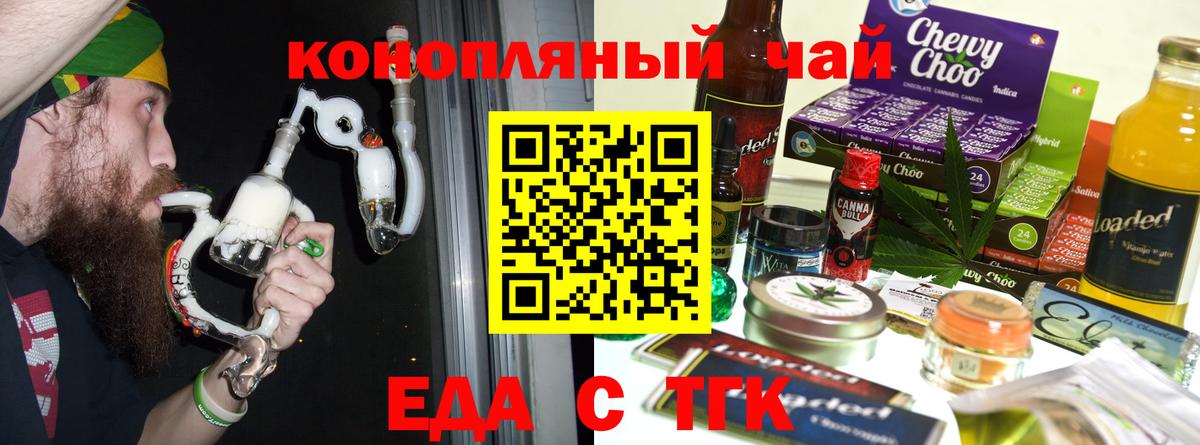 Canna-Cookies конопля Советская Гавань