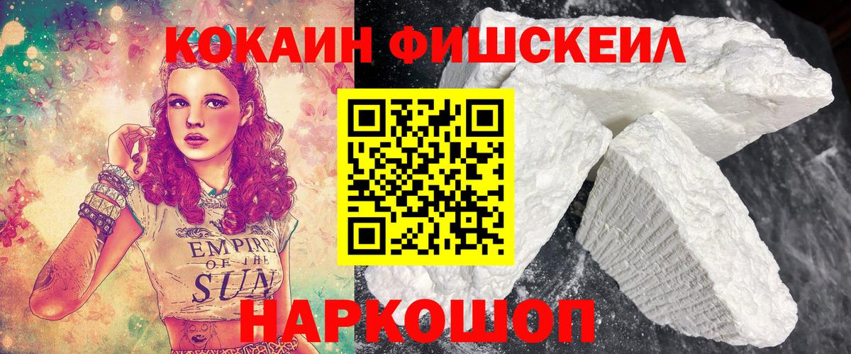 КОКАИН Перу Советская Гавань
