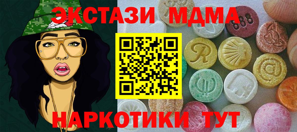 Ecstasy Philipp Plein  Вход с VPN  Ecstasy XTC  Экстази  нарко площадка какой сайт  Советская Гавань 