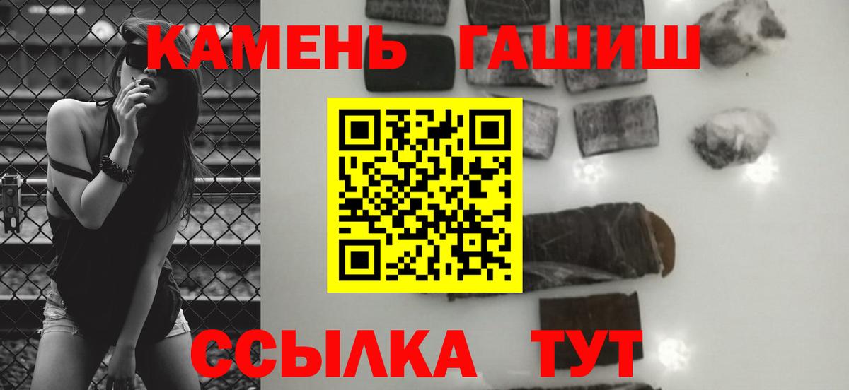 Советская Гавань  ГАШ индика сатива  ГАШ 40% ТГК  сколько стоит  Вход с VPN 