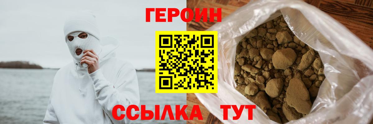 Советская Гавань  ГЕРОИН белый  Вход с VPN 