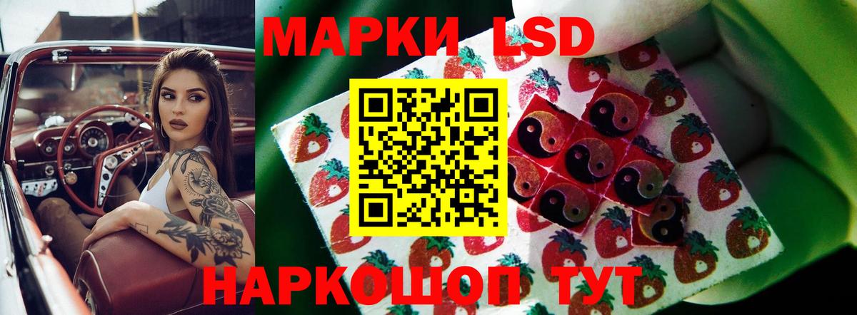 LSD-25 экстази ecstasy Советская Гавань