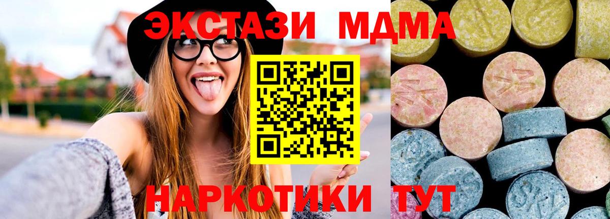 MDMA crystal  Вход с VPN  МДМА кристаллы  Советская Гавань 