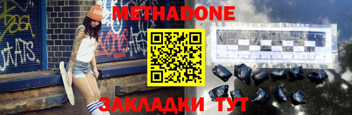 Советская Гавань  МЕТАДОН мёд  Вход с VPN  Метадон мёд 
