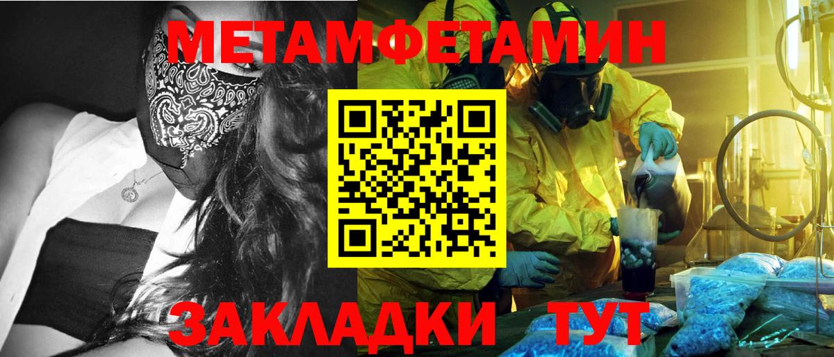 Метамфетамин винт  Метамфетамин винт  Советская Гавань  Вход с VPN 