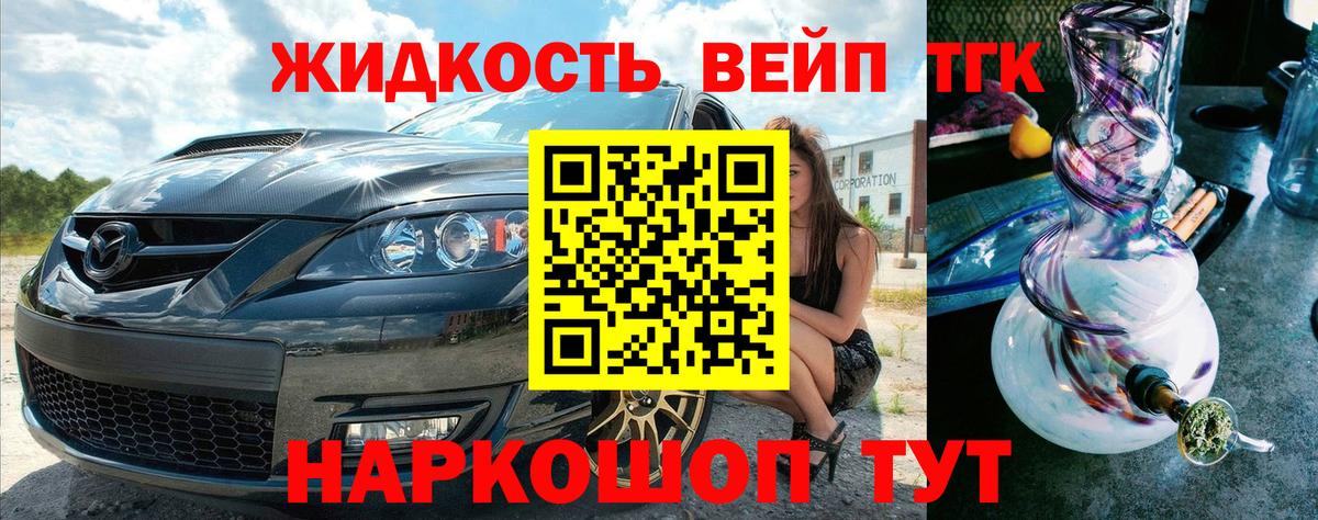 Дистиллят ТГК жижа Советская Гавань
