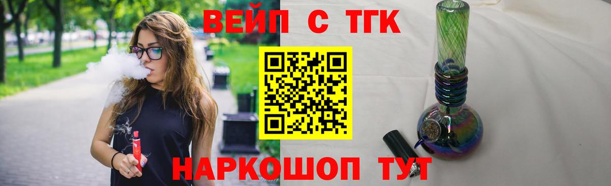 ТГК гашишное масло  Дистиллят ТГК вейп с тгк  MEGA зеркало  Вход с VPN  Советская Гавань 