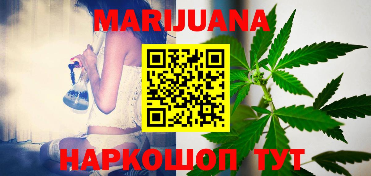 Марихуана White Widow  Шишки марихуана SATIVA & INDICA  Марихуана SATIVA & INDICA  Советская Гавань  Вход с VPN 
